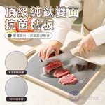 【Besthot】頂級純鈦雙面抗菌砧板, , large