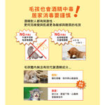 【P&H寵物家】沒有臭 2入組貓用除臭滅菌液250ml(寵物除臭滅菌液), , large