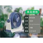 SPT 尚朋堂 12吋 循環扇 SF-812B, , large