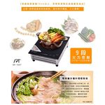 SPT 尚朋堂 商業用 220V/110V變頻觸控電磁爐 SR-100T, , large