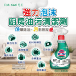 Kao kitchen Oily Cleaner Spray 400ml, , large