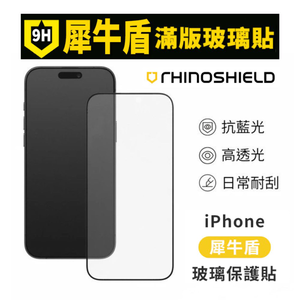 RHINOSHIELD
