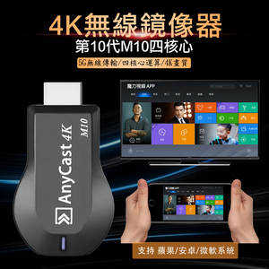 [4K Quad-Core Real Enjoyment] M10 Double Arrow AnyCast Dual-Band 5G Automatic Wireless HDMI Video Transmitter (With 4 Gifts)