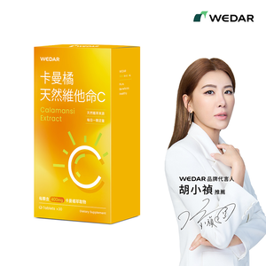 [WEDAR 薇達] 卡曼橘天然維他命C (30顆/盒)