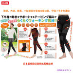 日本製【CERVIN】紓壓美腿塑形內搭褲, , large