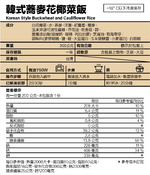 Korean buckwheat and cauliflower rice(200g), , large