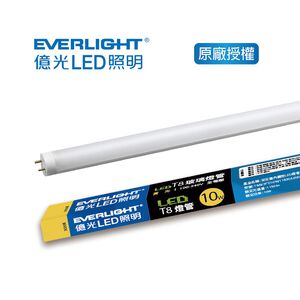 億光超節能T8燈管 10W 2呎
