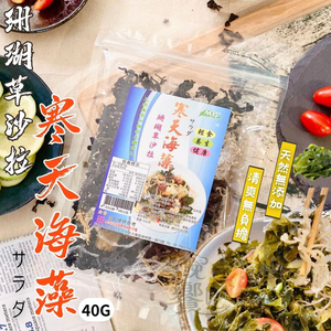 年後輕食 纖女系列 女王節主題 茂格低GI系列任選(寒天海藻沙拉40G/即食腐竹90g/優蛋白豆皮70g/海帶芽(綜合蔬菜)80G) [3袋免運組]