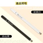 GT-928 Dual-Head Capacitive Stylus Black / White|Magnetic Pen Cap - Precise and Smooth, , large