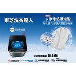 TOSHIBA 17KG Inverter Washing Machine AW-DUJ17WAG, , large