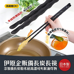 【毓秀堂】伊原企販 備長炭長筷, , large
