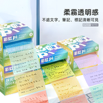transparent-sticky-notes, , large