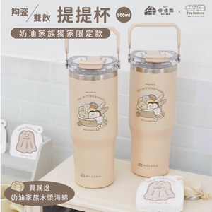 [e鞋院]奶油家族 × 伴佳家陶瓷雙飲提提杯 奶茶色