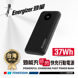 Energizer UE10040PQ 22.5W Fast Charging Power Bank 10000mAh 37Wh - Direct from International Manufacturer's Authorized Distributor