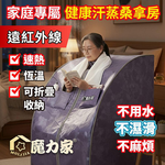【MOLIJIA】Afang Palace Far-Infrared Health Sauna - Imperial Purple, , large