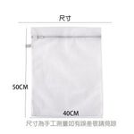 【生活好室】純淨無染 洗衣袋 粗網 細網角型洗衣袋 40X50CM 台灣製造, , large