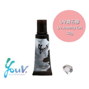 UV寶石膠-10ml-透