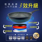 PERFECT 理想牌 韓國晶鑽2代不沾炒鍋深型炒鍋炒鍋 30cm-Leidea樂德兒, , large
