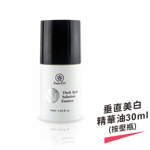 【樹飛雪】垂直美白精華油30ml (按壓瓶),  【樹飛雪】垂直美白精華油30ml (按壓瓶)