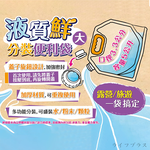 液質鮮分裝便利袋-大-5L-3入, , large