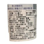 元祖彈珠汽水, , large