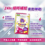 【喉立爽】喉立爽犇能量軟糖 夾鏈包(8包/盒), , large