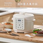 Maxcelia 瑪莎利亞｜溫控壓力萬用鍋｜MX-0113EPC, , large