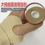 金德恩 GS MALL 台灣製造 磁石手腕護腕套 31x7cm 護腕套 護腕 腕套 磁石護腕套 磁石腕套 手腕套 護具, , large