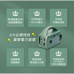 GS MALL 台灣製造 綠色 專業級手提式行動電源 行動電源 手提式行動電源 專業行動電源 電池, , large