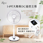 ROMEO 14-Inch DC Motor Remote Stand Fan, , large