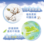 【舒芯】超薄抑菌涼感舒眠褲(XL/2片*6包), , large