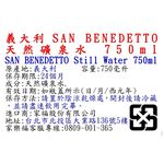 SAN BENEDETTO Still Water 750ml, , large