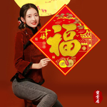New Year's Door Sticker - Fu Zi is more than every year - 2 into 2 groups #609, , large