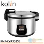 KOLIN 歌林 商用大容量電飯鍋 KNJ-KYR302SE, , large