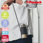 【日本孔雀Peacock】露營戶外登山 不鏽鋼保冷保溫杯400ML(附可調杯袋+登山扣環)-消光黑+米色杯袋, , large