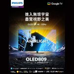 PHILIPS 55-inch OLED 4K AMBILIGHT Google TV Smart LCD Display Screen TV, excluding set-top box 55OLED809, , large