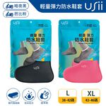 【USii 優系】輕量彈力防水鞋套(暗夜黑/芭比粉), , large