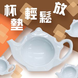 金德恩 GS MALL 台灣製造 茶包放置盤 茶包盤 糖包盤 杯墊 容器盤 耳掛盤 濾袋盤 茶壺造型 茶壺收納 桌上收納