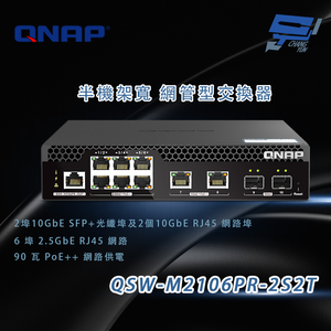 昌運監視器 QNAP 威聯通 QSW-M2106PR-2S2T 半機架寬 10GbE與2.5GbE 網管型交換器 (支援90瓦PoE++)