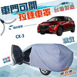 CAR COVER, , large