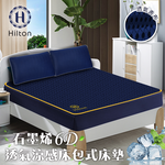 【Hilton 希爾頓】湛藍之夜6D石墨烯可水洗透氣床包式/加大(床墊/床包)(B0095-NL), , large