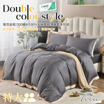 【FOCA】 Tasteful Gray | 300-Thread Count 100% Pure Tencel Plain Framed Thin Quilt Cover Set - Single, , large