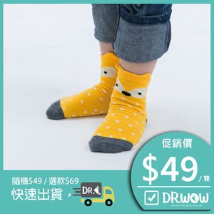 【現貨】MIT台灣製趣味立體止滑童短襪-狐狸 HP5056