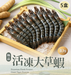 【i3Fresh】frozen grass shrimp