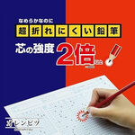 KUTSUWA HB鉛筆附蓋3入(PA002), , large