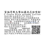 C- Costa Rica ground coffee 250g, , large
