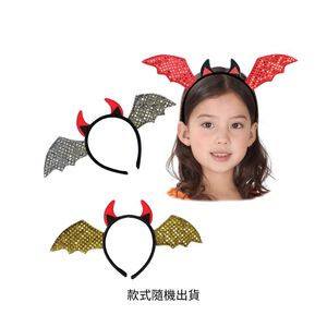 【Halloween萬聖派對】亮片蝙蝠魔鬼髮箍(款式隨機出貨)