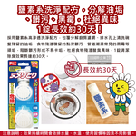 Lion Chemical Pix Drain hole cleaning 30gx2, , large