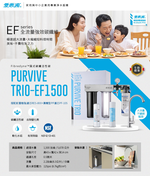  PURVIVE Trio-EF1500 (PF105+RES800), , large