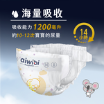Aiwibi 愛薇彼 夜用甄柔瞬吸紙尿褲 S(三包裝) 尿布 嬰兒紙尿褲 紙尿布 夜用尿布 黏貼型 柔軟透氣, , large